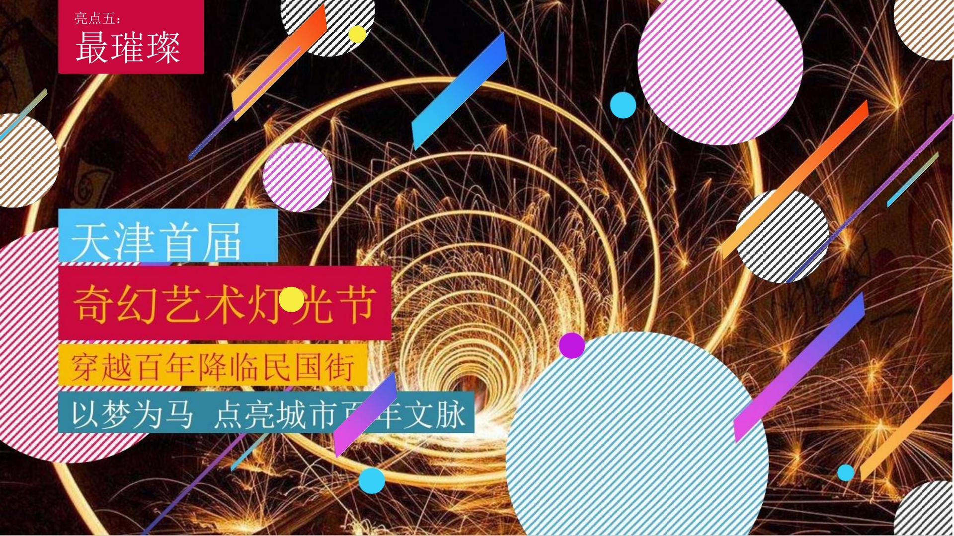 君临国际三大文化项目入选国家公共文化服务推荐目录